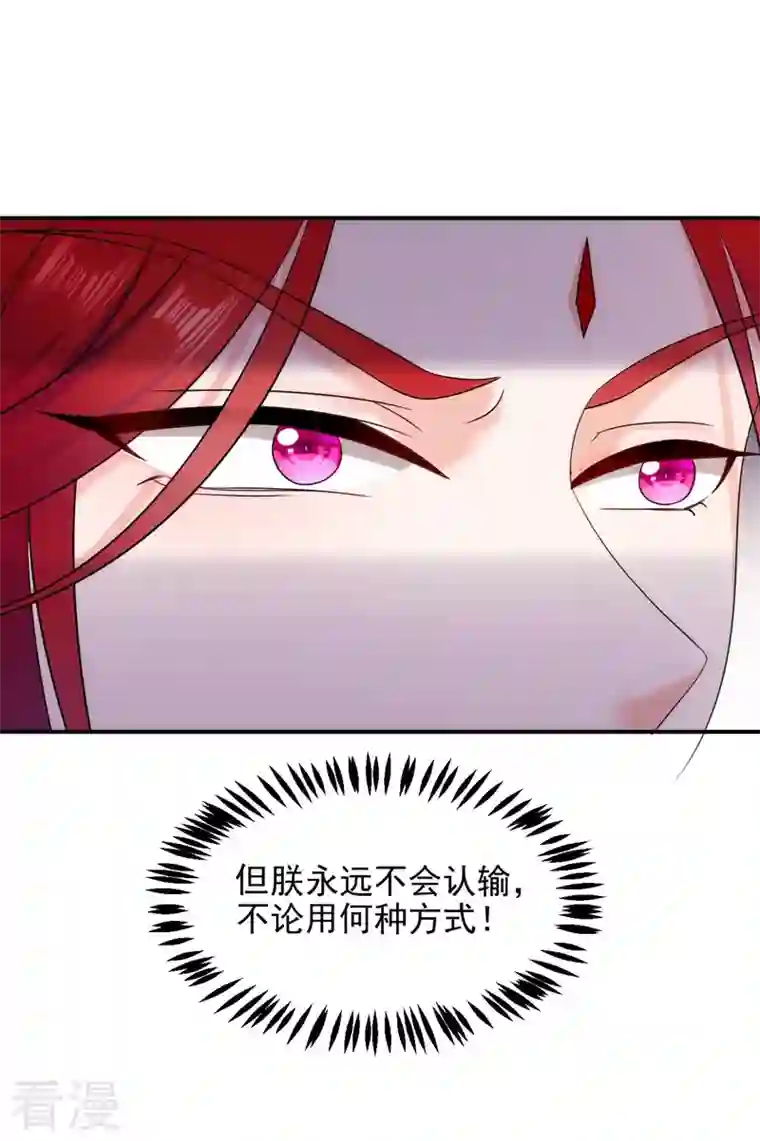 江山美男入我帐第177话 熊孩子出没！