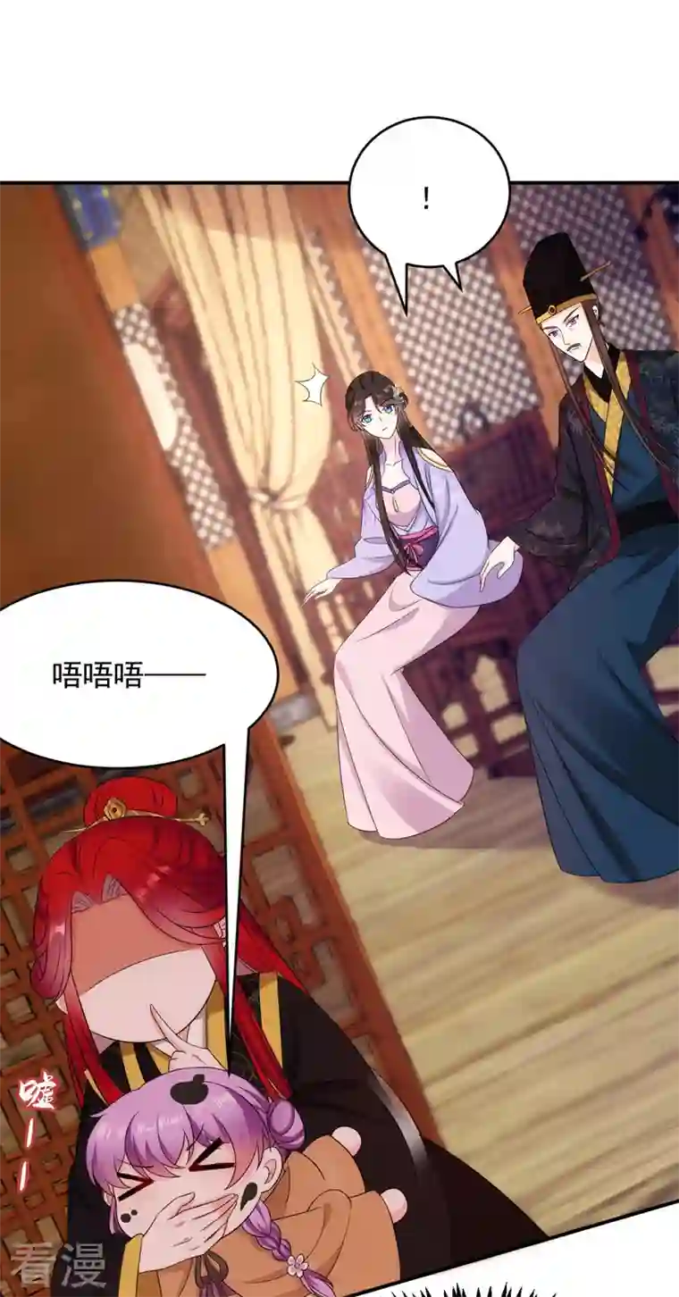 江山美男入我帐第177话 熊孩子出没！