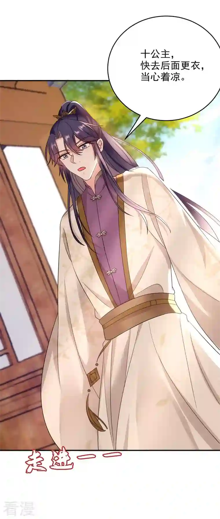 江山美男入我帐第177话 熊孩子出没！