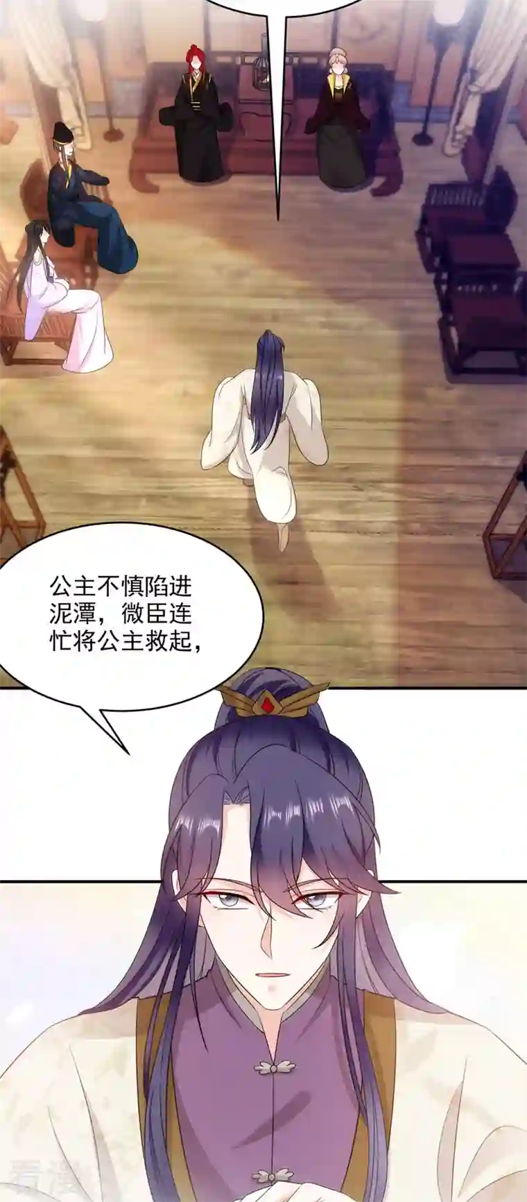 江山美男入我帐第177话 熊孩子出没！