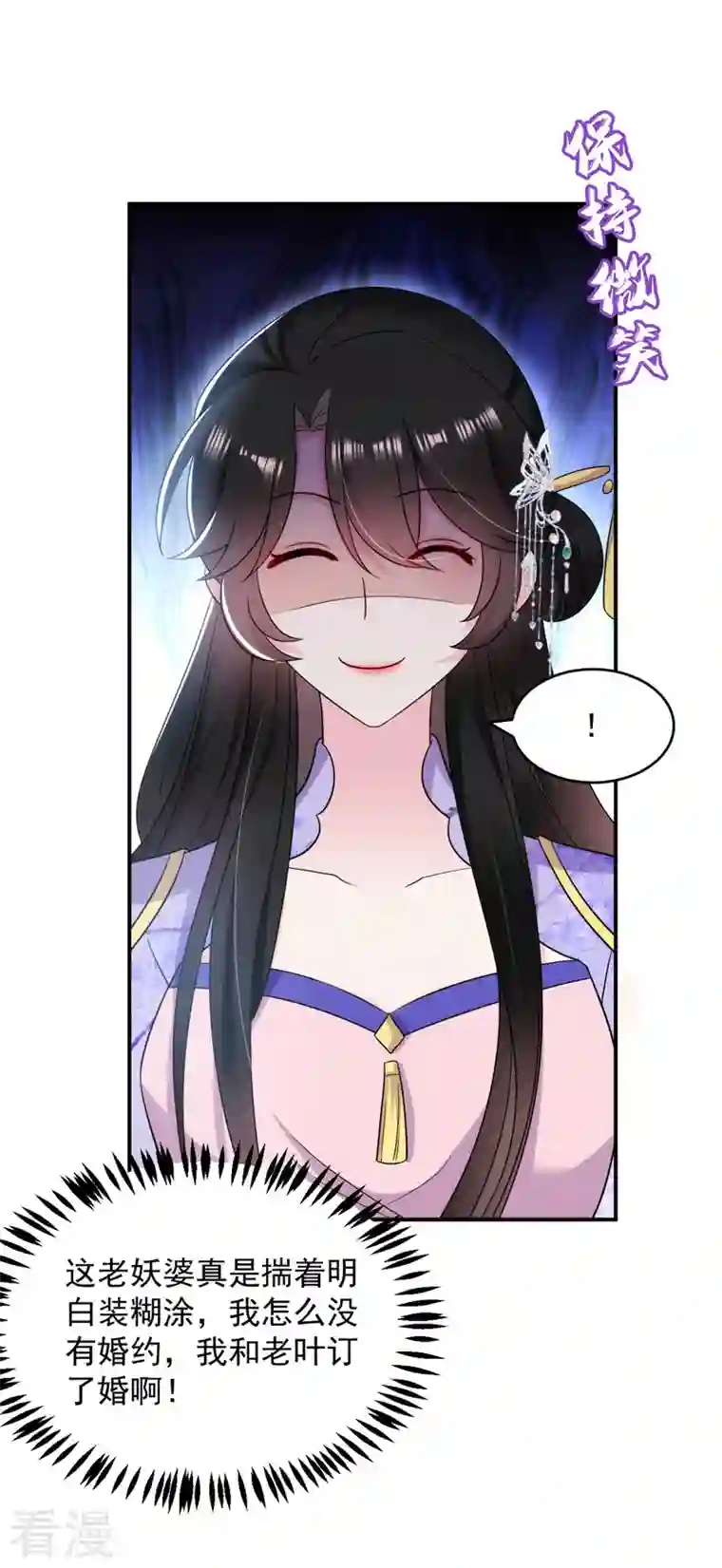 江山美男入我帐第177话 熊孩子出没！