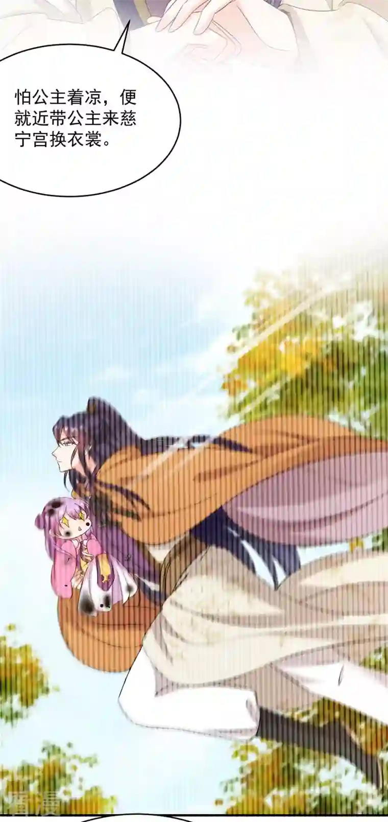 江山美男入我帐第177话 熊孩子出没！