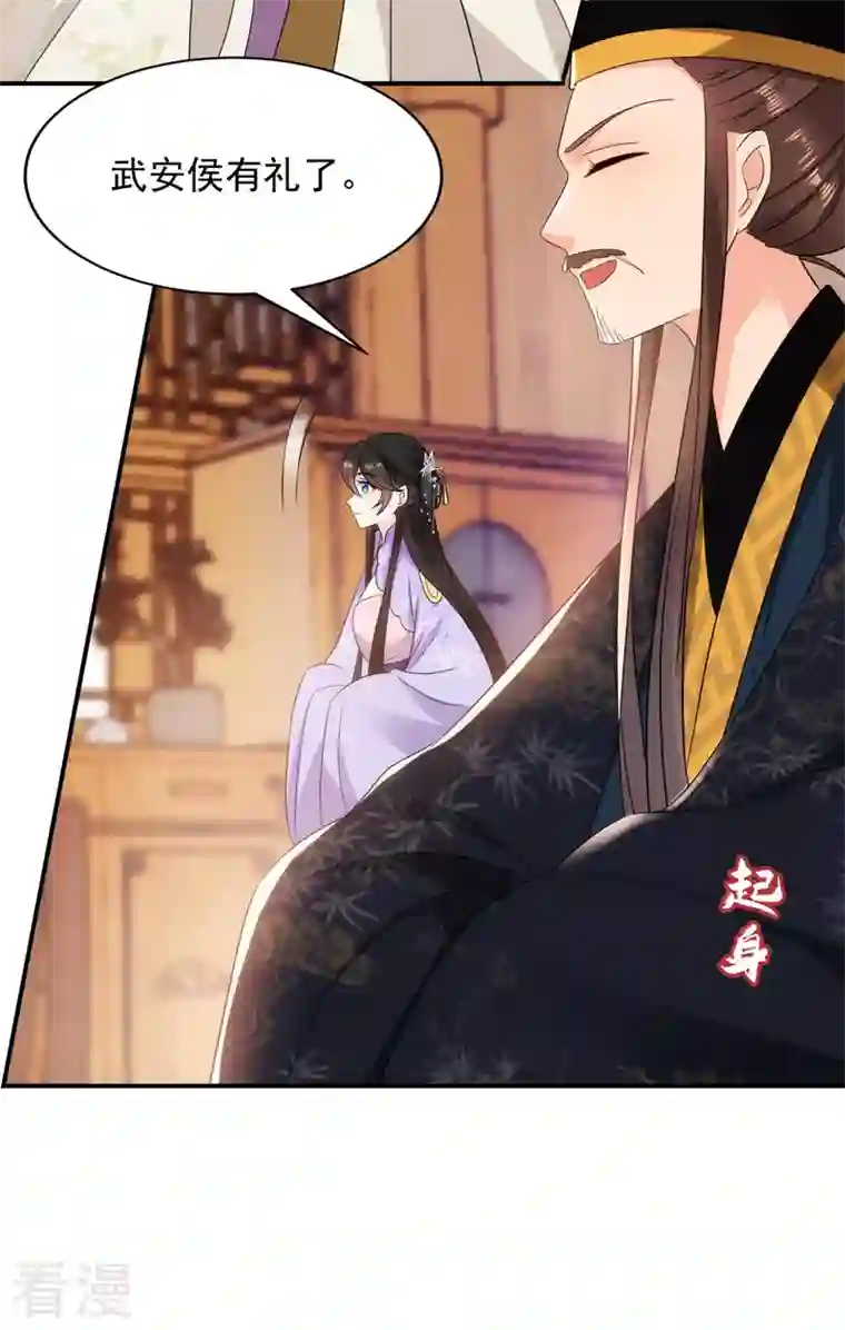 江山美男入我帐第177话 熊孩子出没！