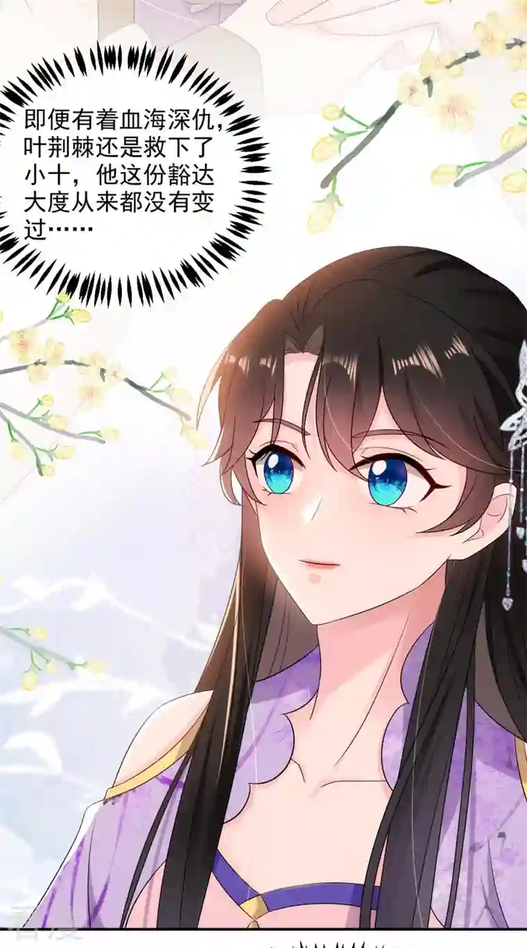 江山美男入我帐第177话 熊孩子出没！