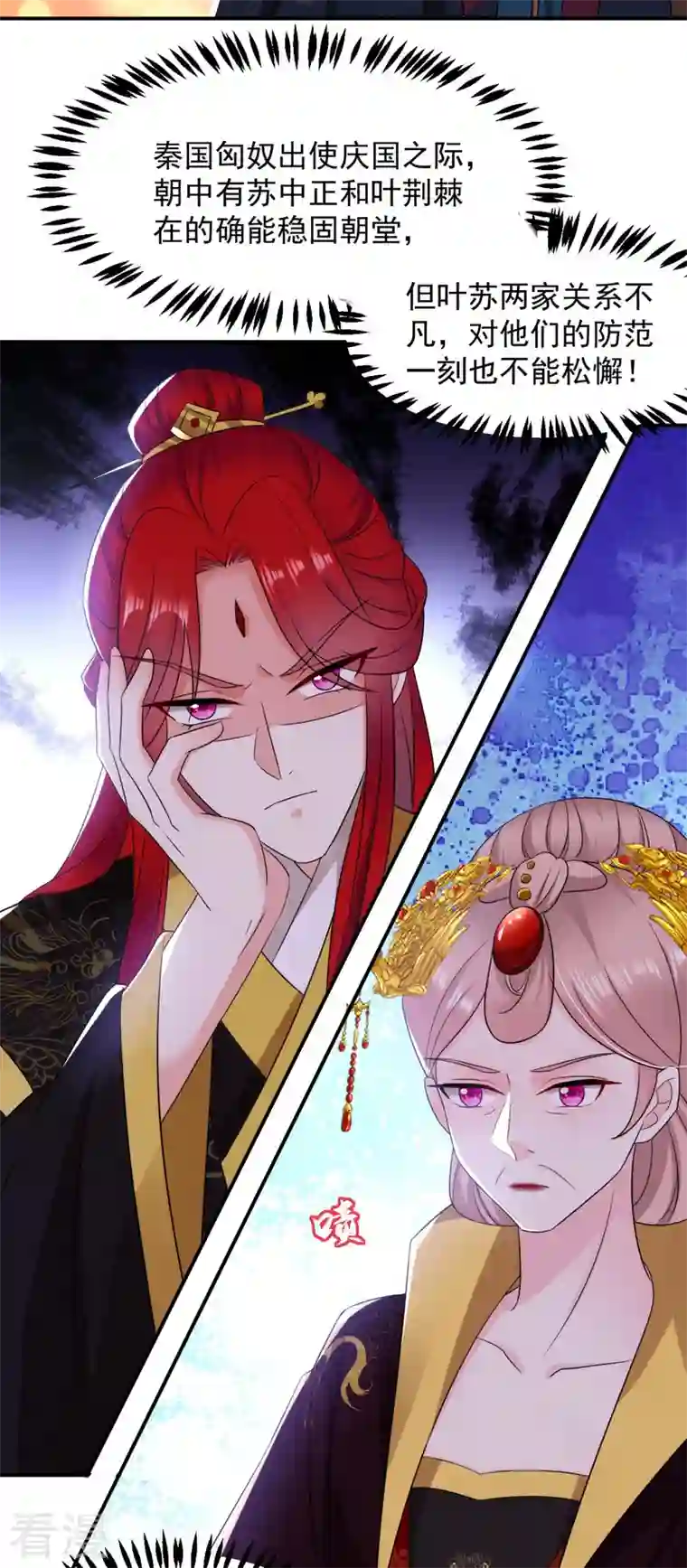 江山美男入我帐第177话 熊孩子出没！