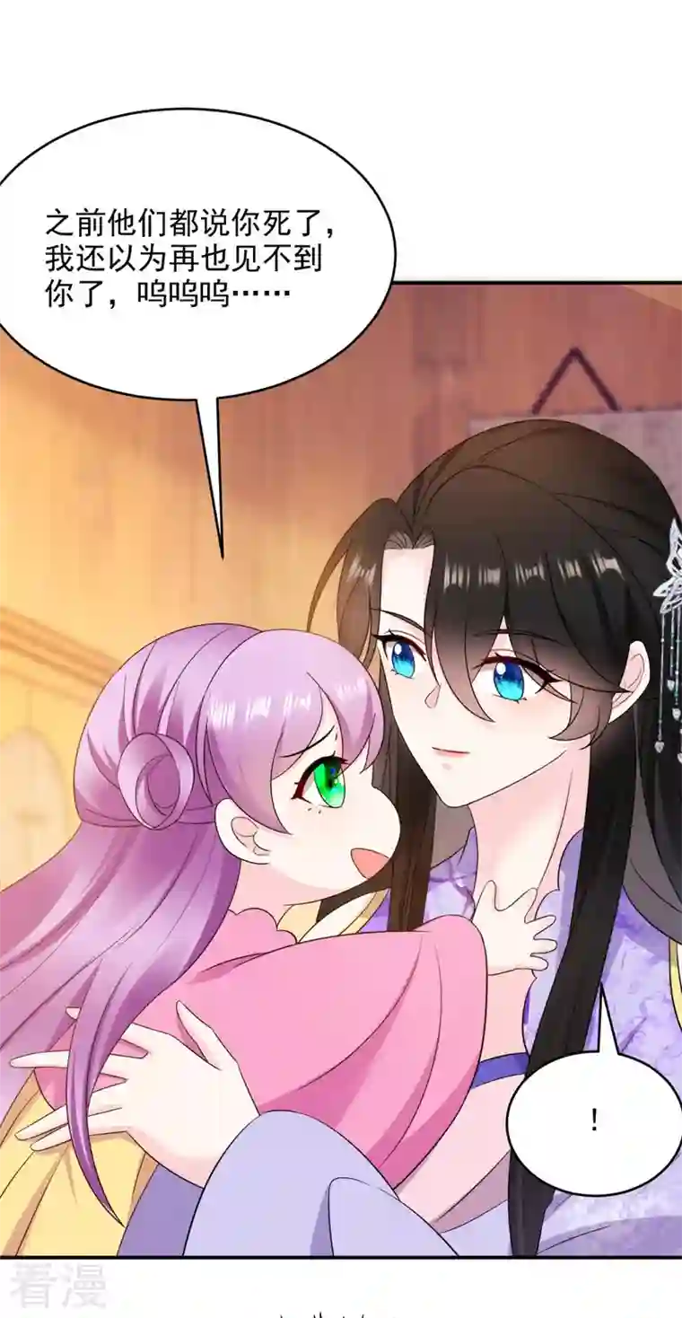 江山美男入我帐第177话 熊孩子出没！