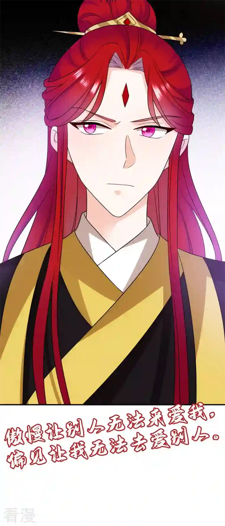 江山美男入我帐第177话 熊孩子出没！