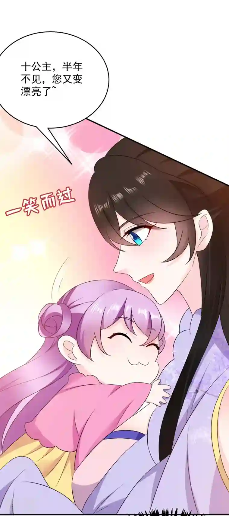 江山美男入我帐第178话 妹妹竟变情敌！