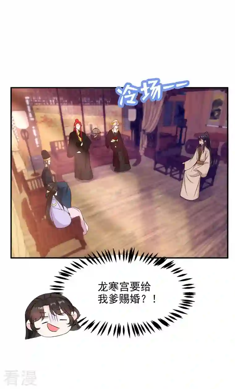 江山美男入我帐第178话 妹妹竟变情敌！