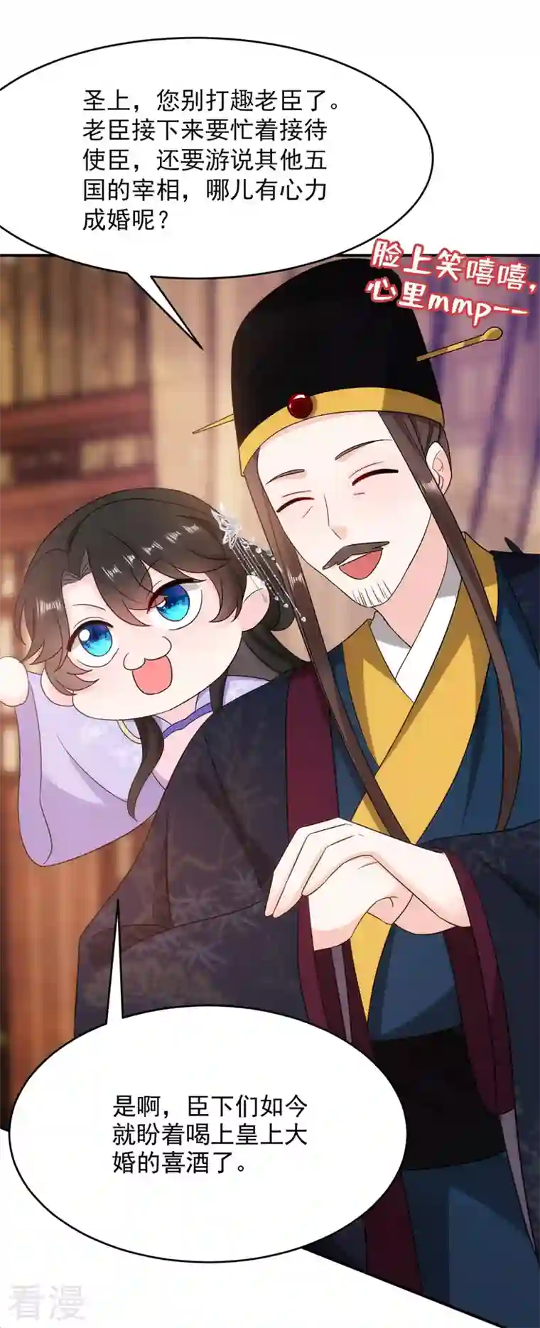 江山美男入我帐第178话 妹妹竟变情敌！