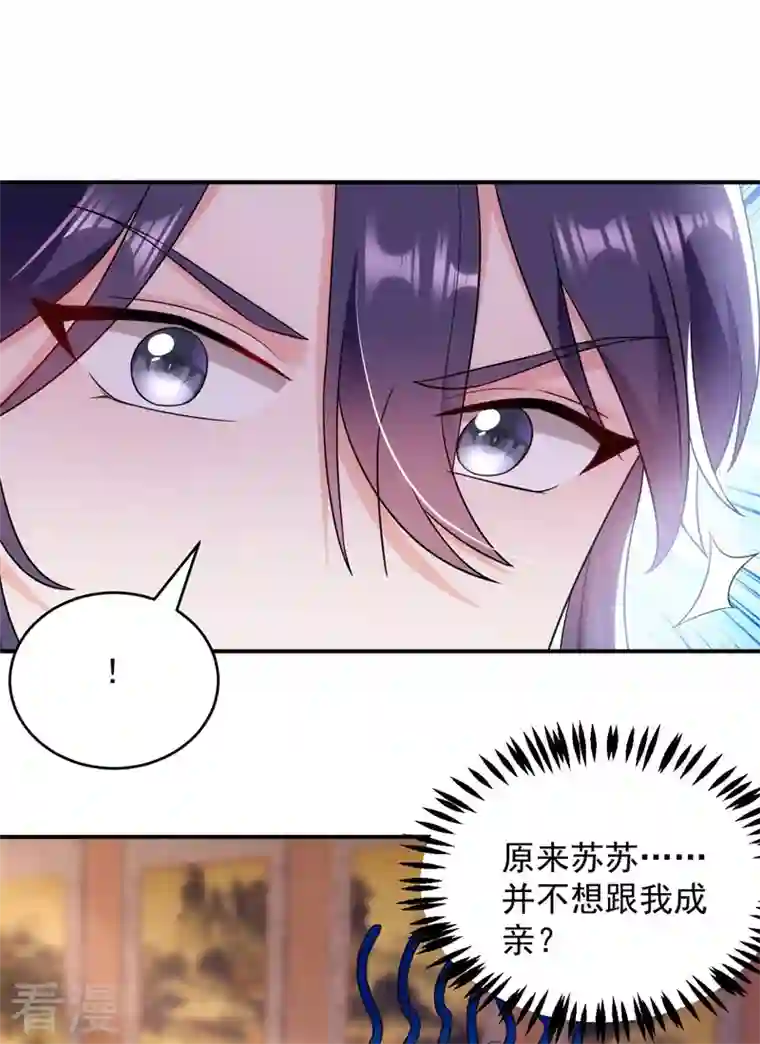 江山美男入我帐第178话 妹妹竟变情敌！