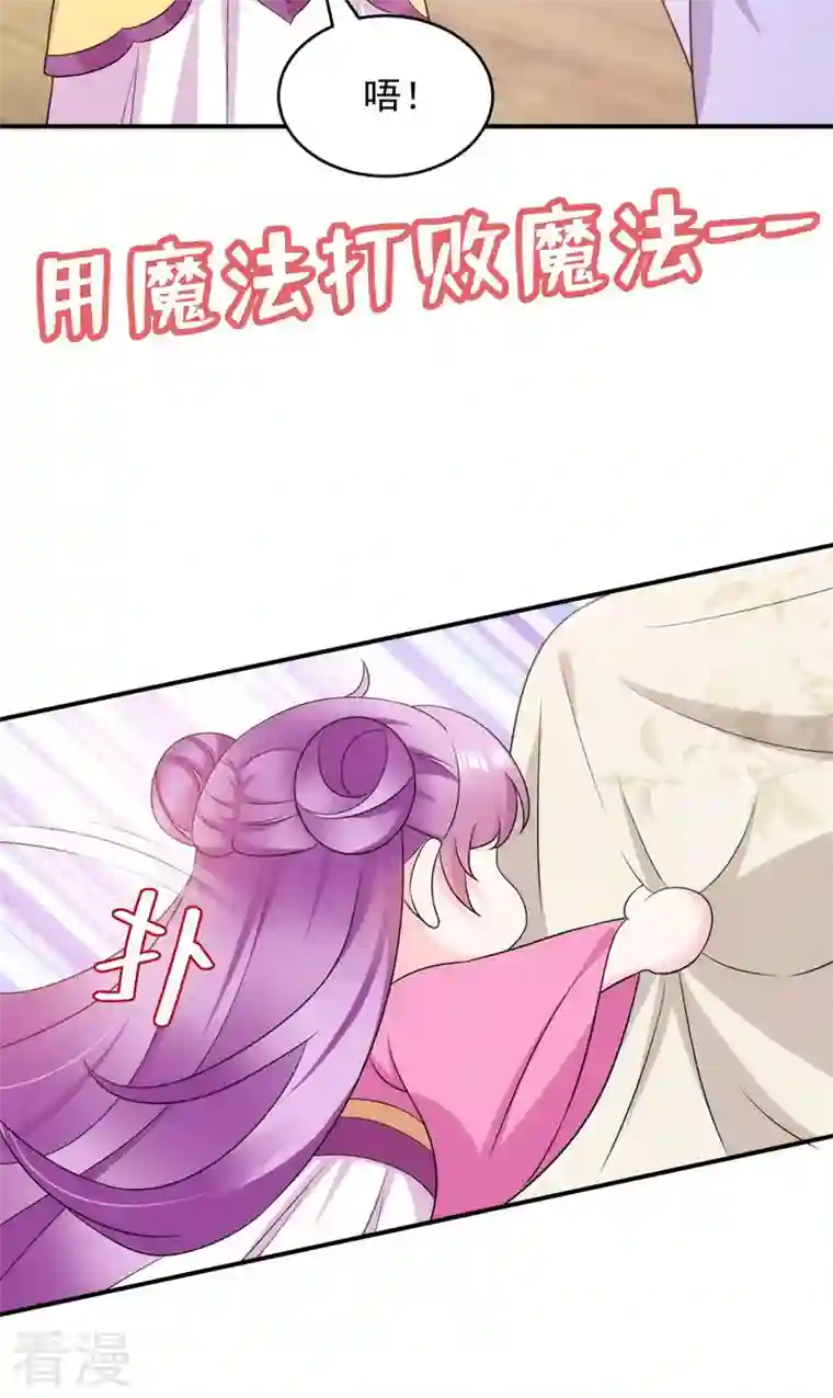 江山美男入我帐第178话 妹妹竟变情敌！