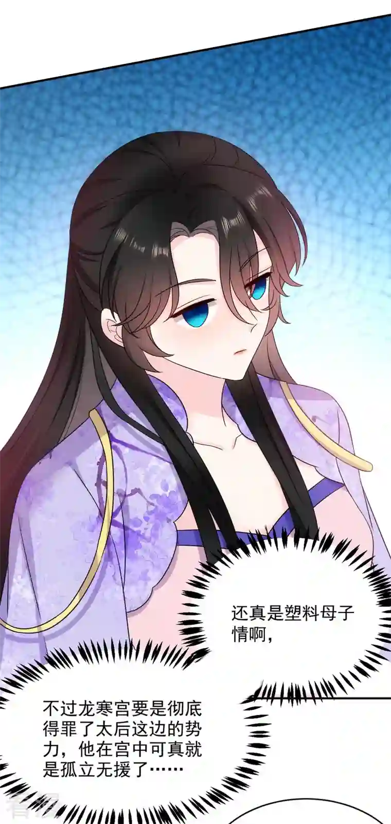 江山美男入我帐第178话 妹妹竟变情敌！