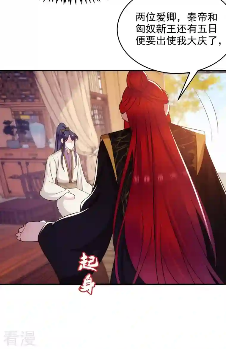 江山美男入我帐第178话 妹妹竟变情敌！