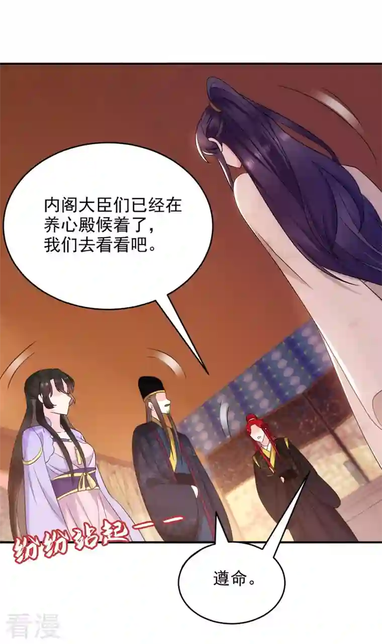 江山美男入我帐第178话 妹妹竟变情敌！