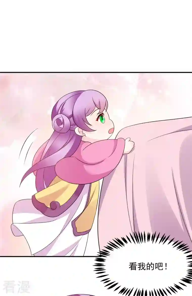 江山美男入我帐第178话 妹妹竟变情敌！