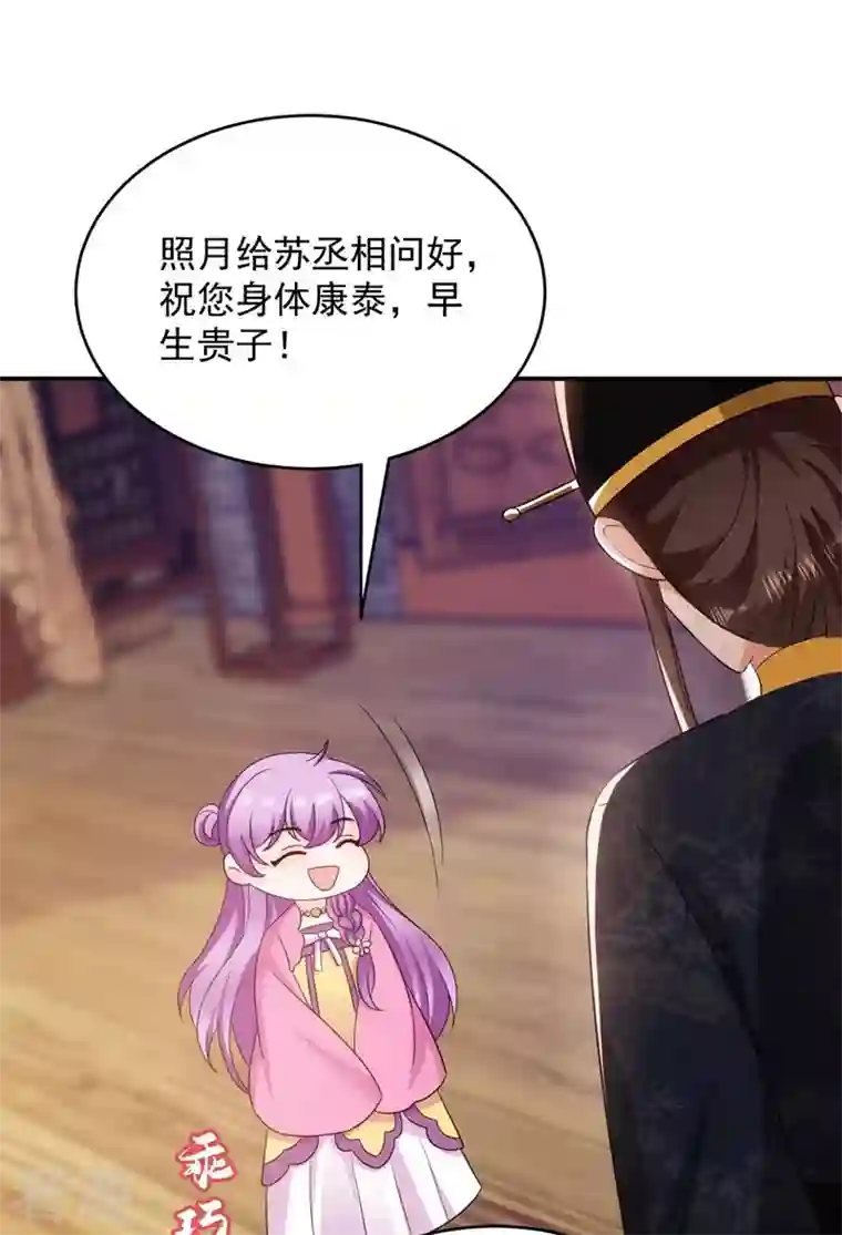 江山美男入我帐第178话 妹妹竟变情敌！