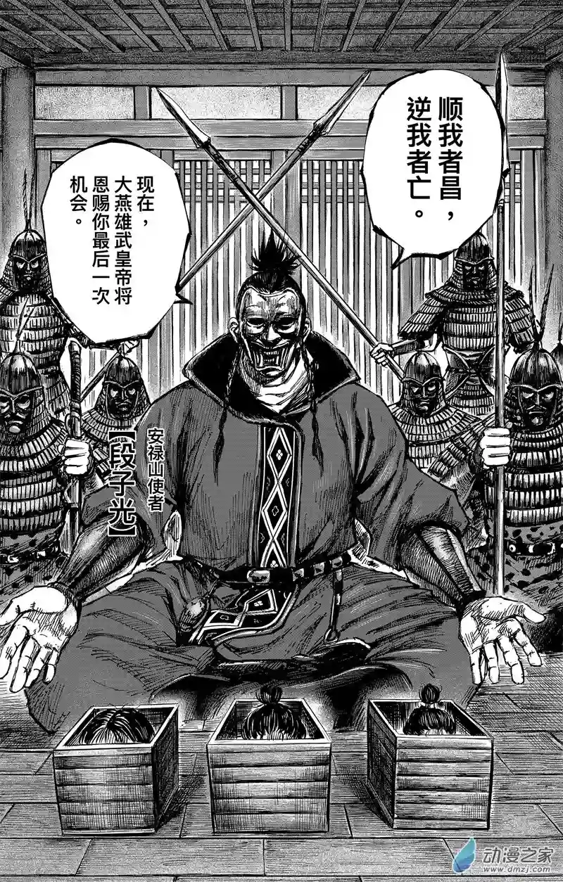 刺客信条：王朝第35回 无形者 其三