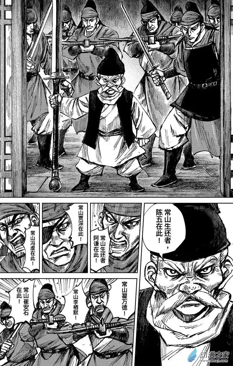 刺客信条：王朝第35回 无形者 其三