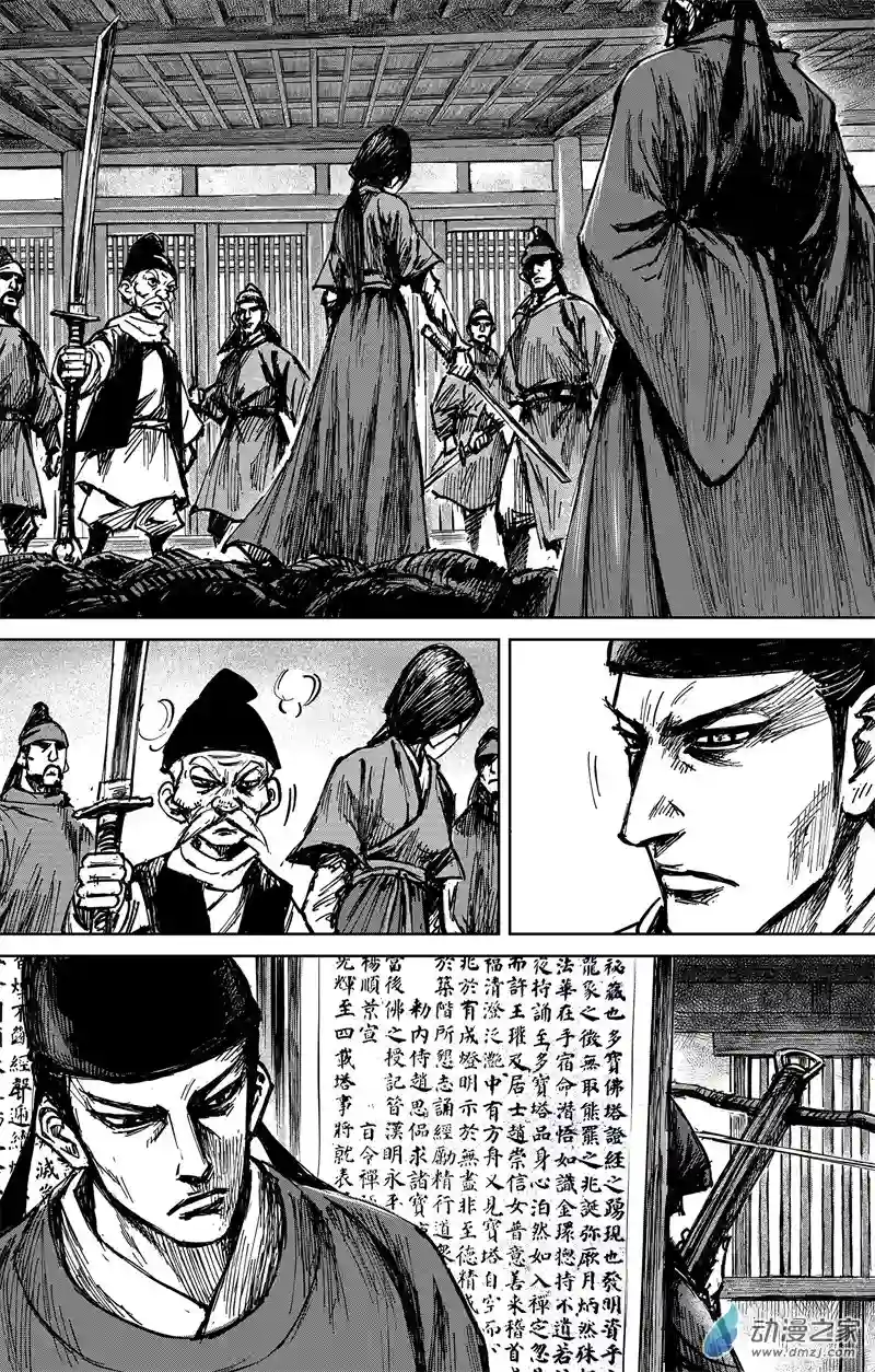 刺客信条：王朝第35回 无形者 其三