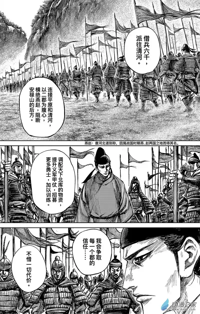 刺客信条：王朝第35回 无形者 其三