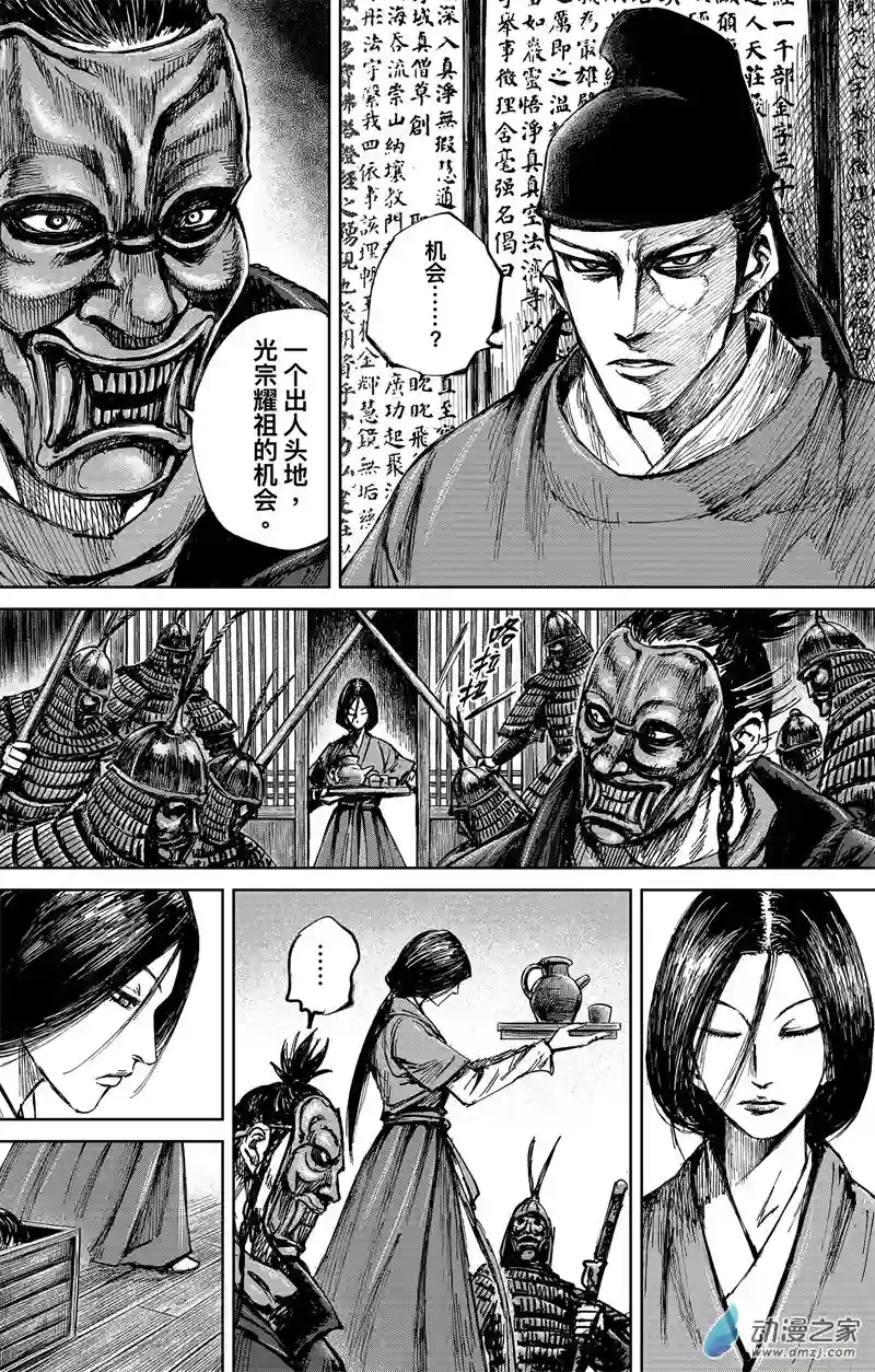 刺客信条：王朝第35回 无形者 其三