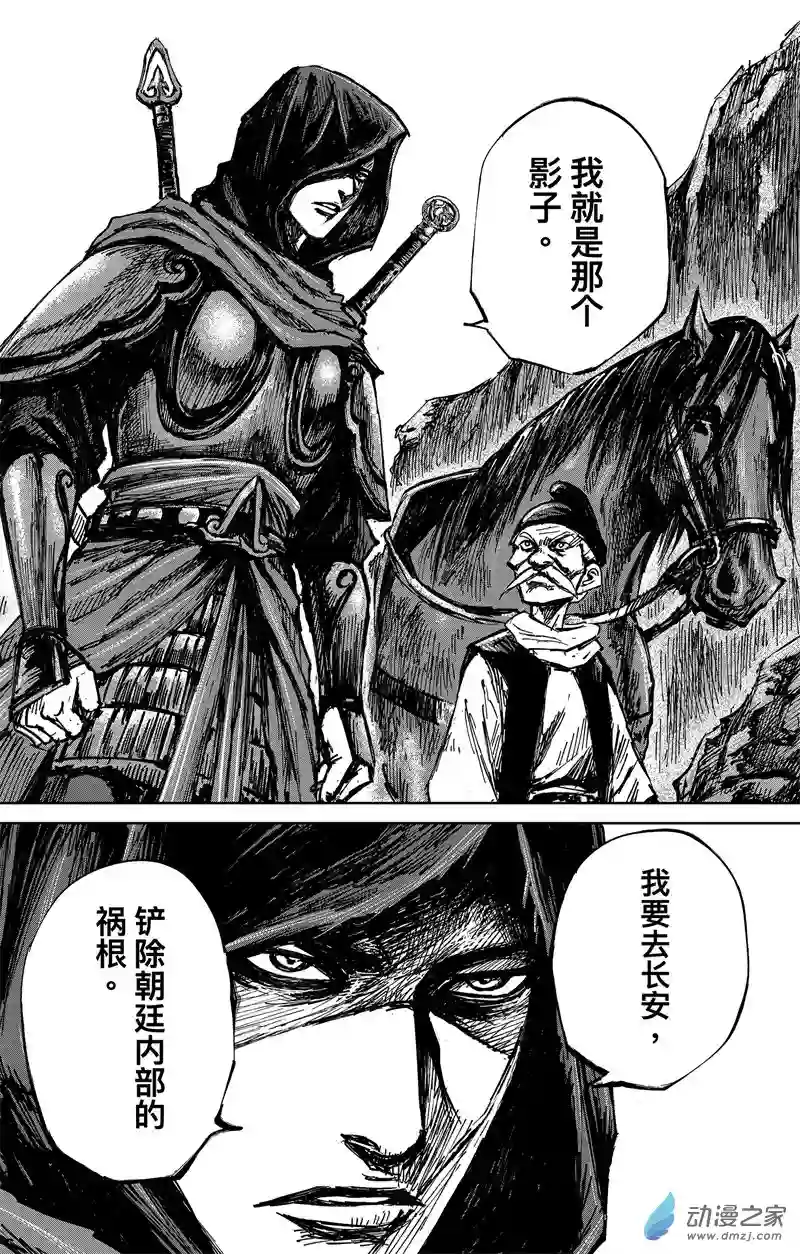 刺客信条：王朝第35回 无形者 其三