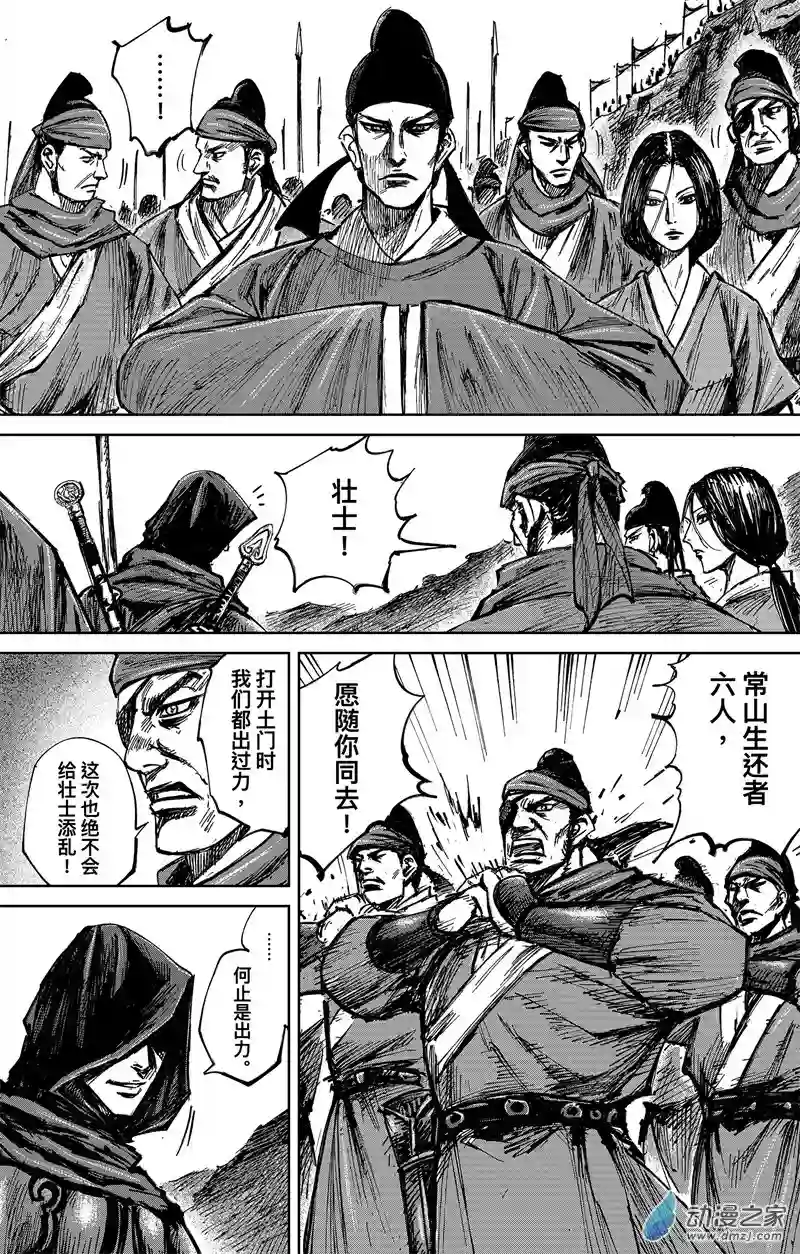 刺客信条：王朝第35回 无形者 其三