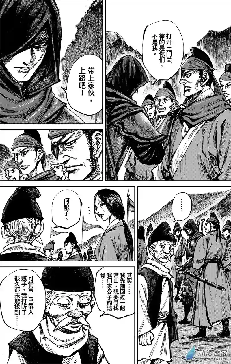 刺客信条：王朝第35回 无形者 其三