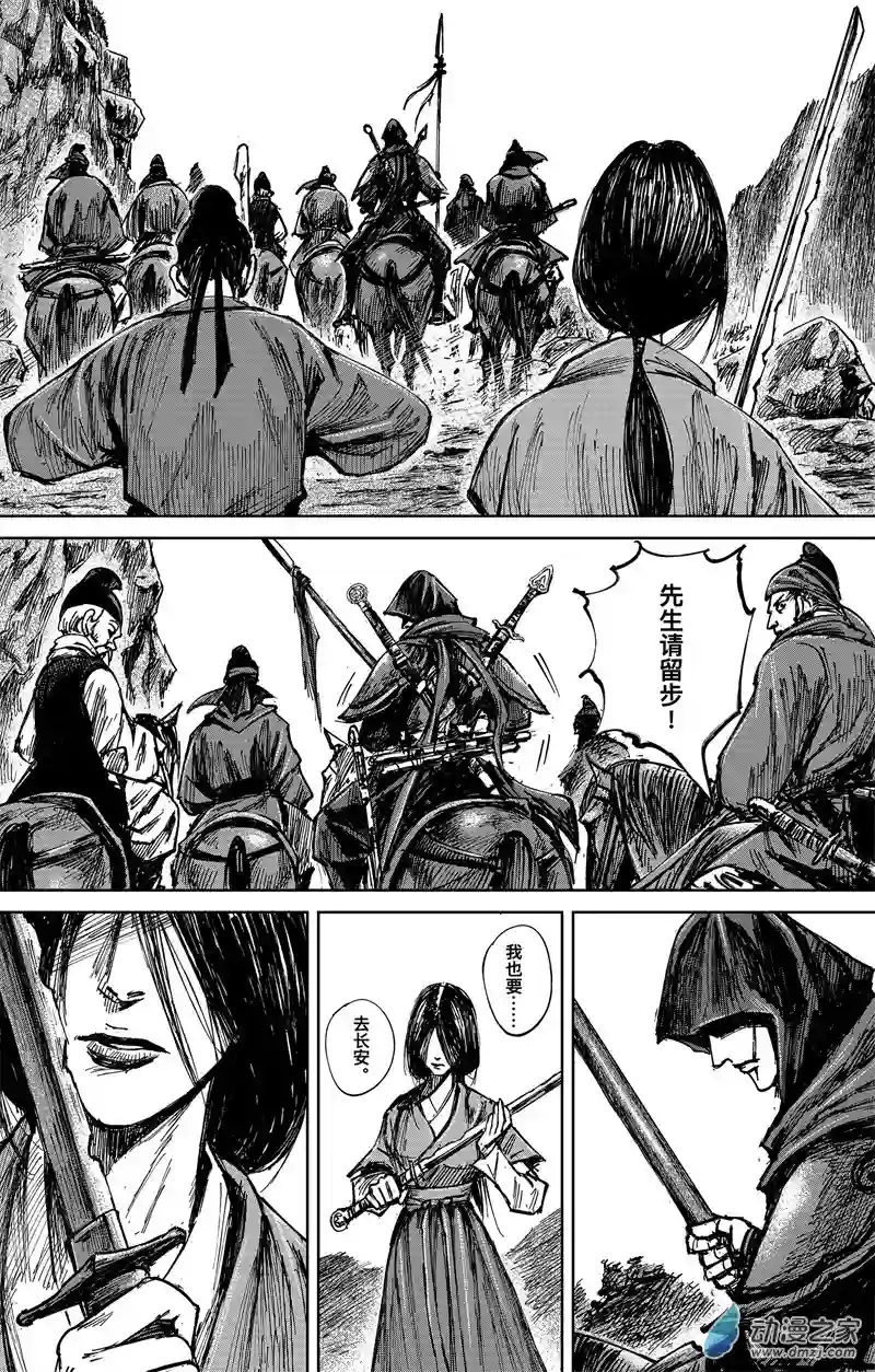 刺客信条：王朝第35回 无形者 其三