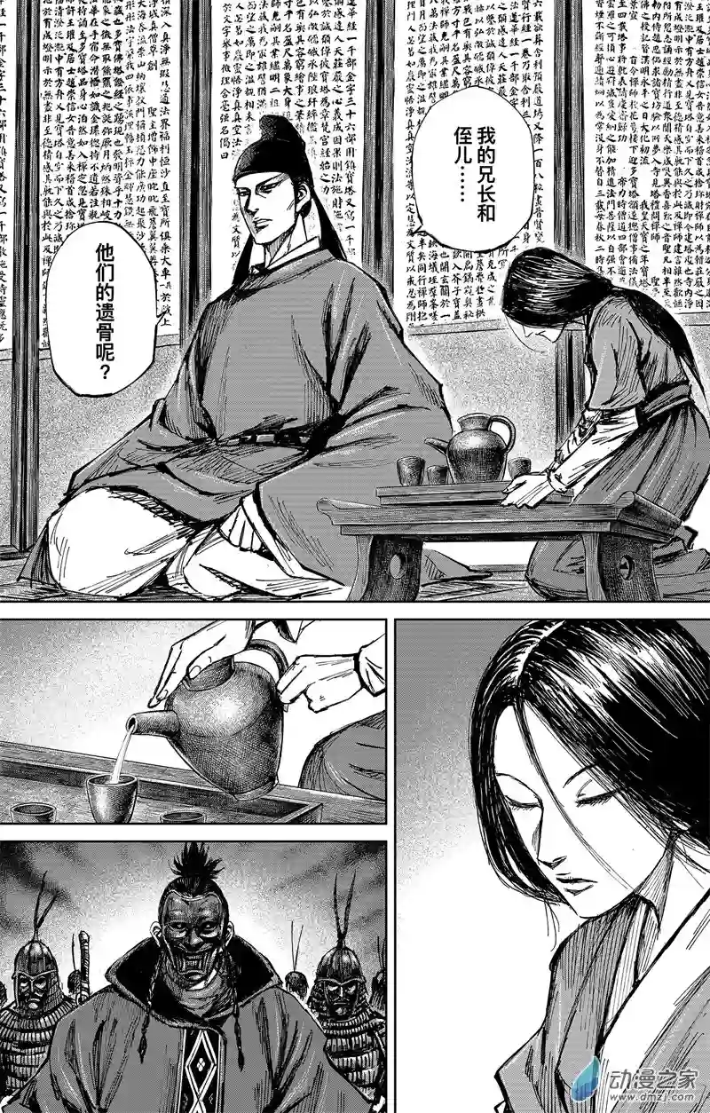 刺客信条：王朝第35回 无形者 其三
