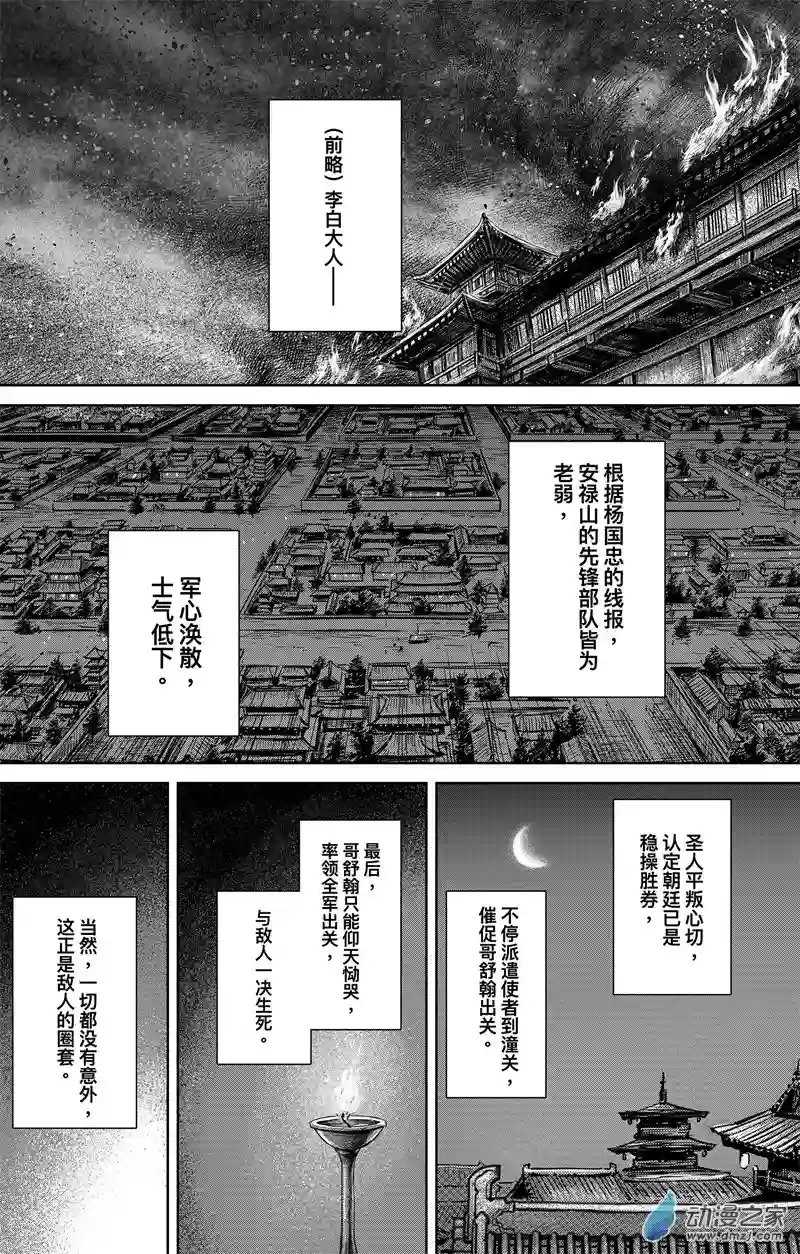 刺客信条：王朝第35回 无形者 其三