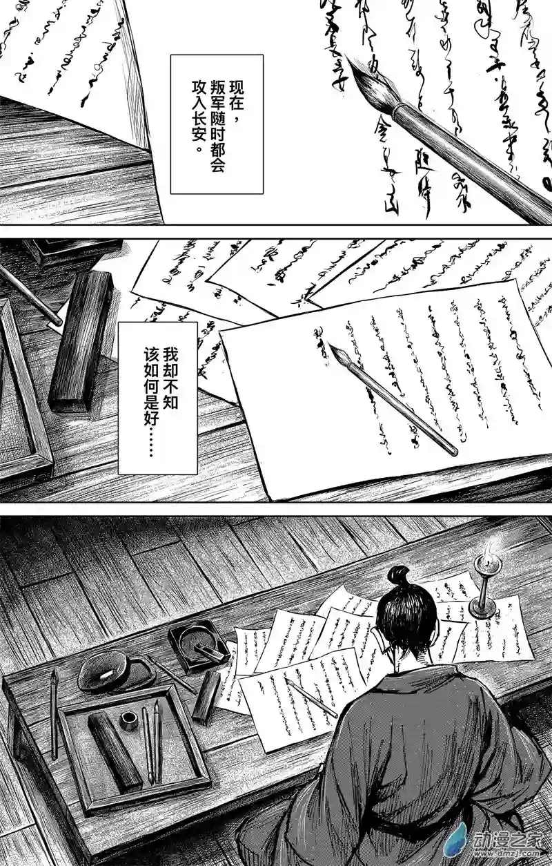 刺客信条：王朝第35回 无形者 其三