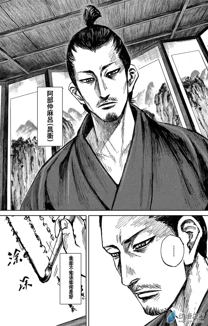 刺客信条：王朝第35回 无形者 其三