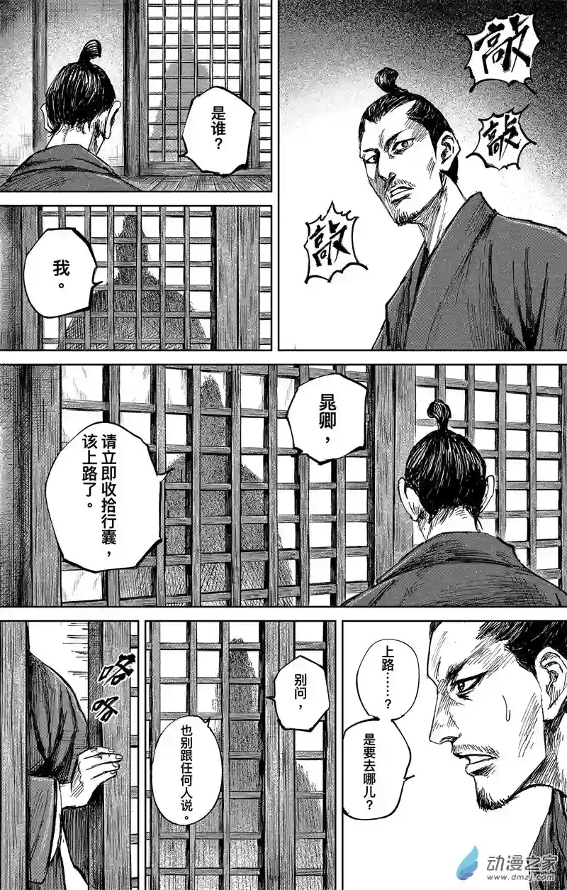 刺客信条：王朝第35回 无形者 其三