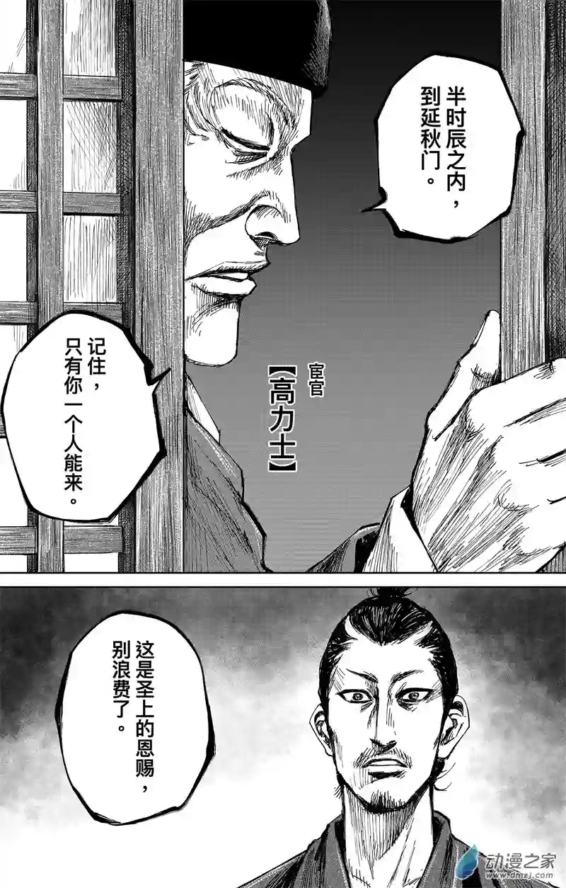 刺客信条：王朝第35回 无形者 其三