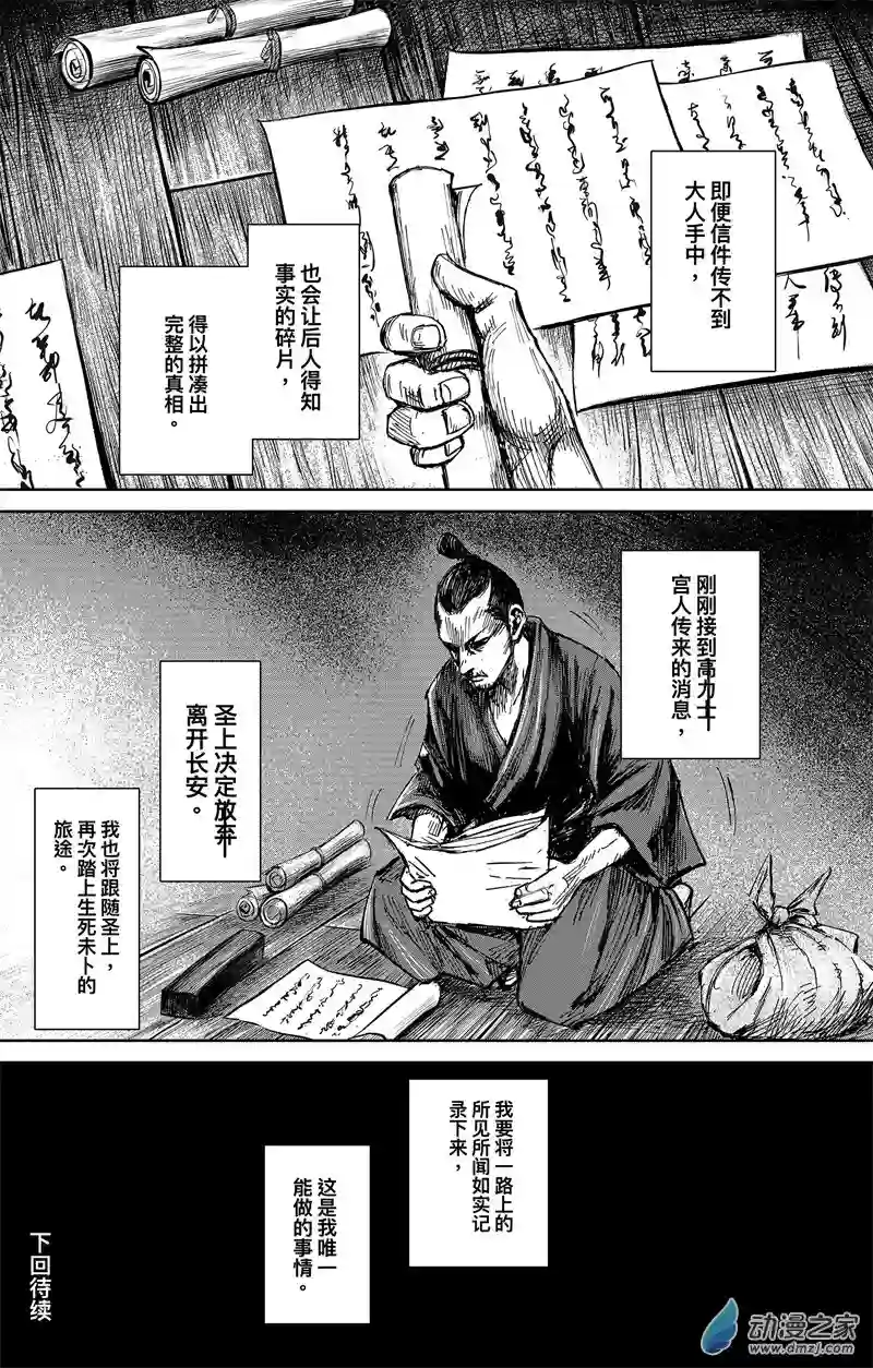 刺客信条：王朝第35回 无形者 其三