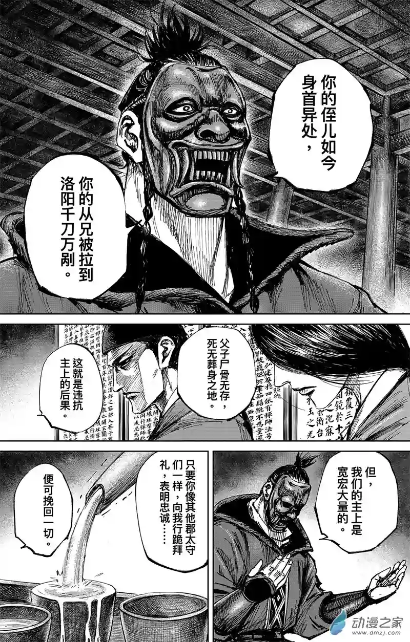 刺客信条：王朝第35回 无形者 其三