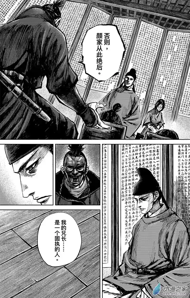 刺客信条：王朝第35回 无形者 其三