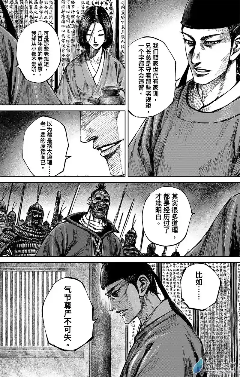 刺客信条：王朝第35回 无形者 其三