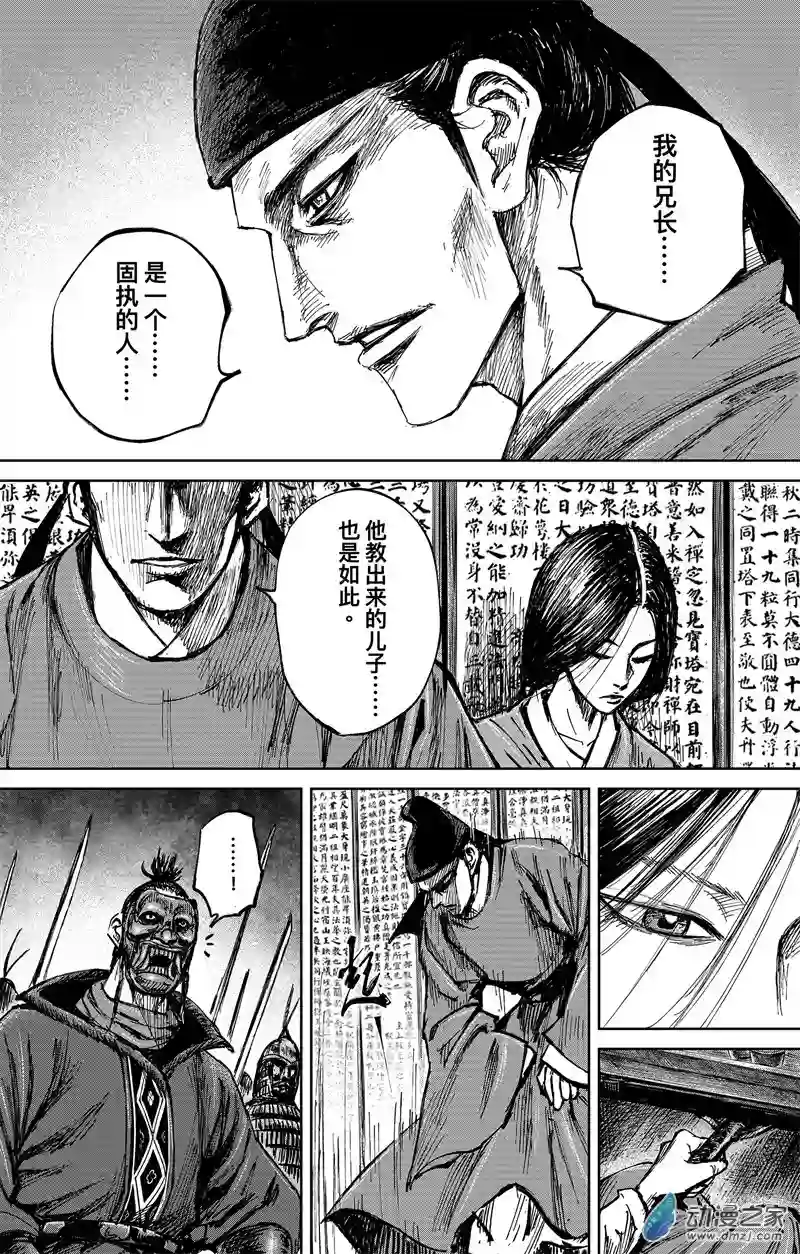 刺客信条：王朝第35回 无形者 其三