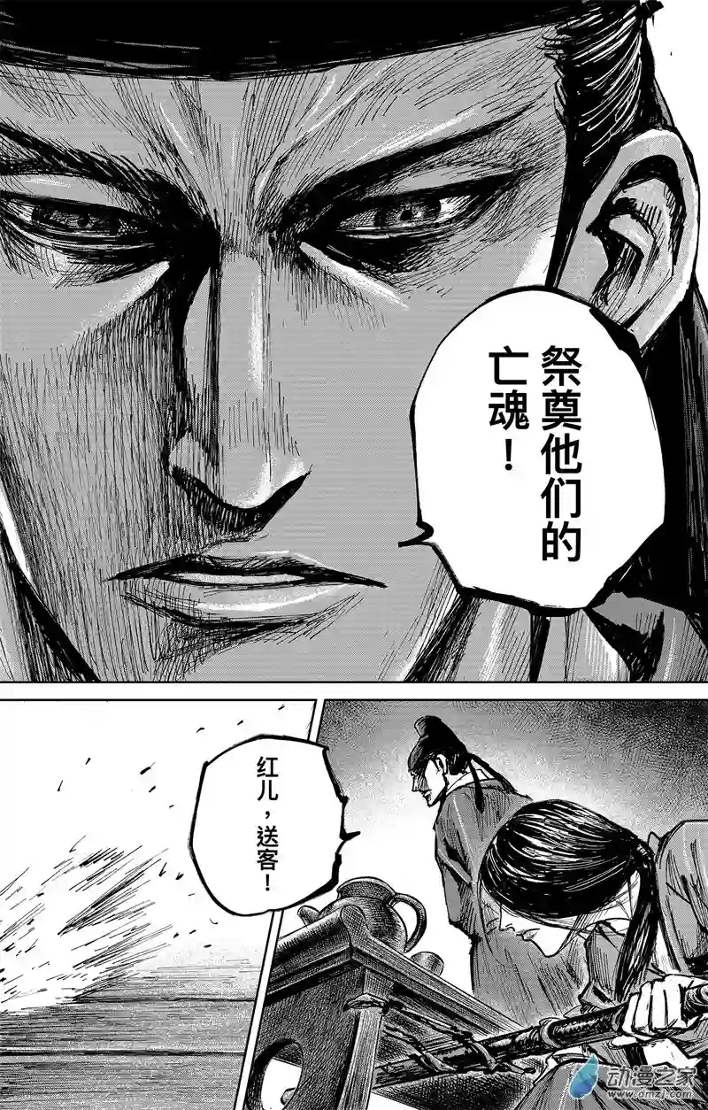 刺客信条：王朝第35回 无形者 其三