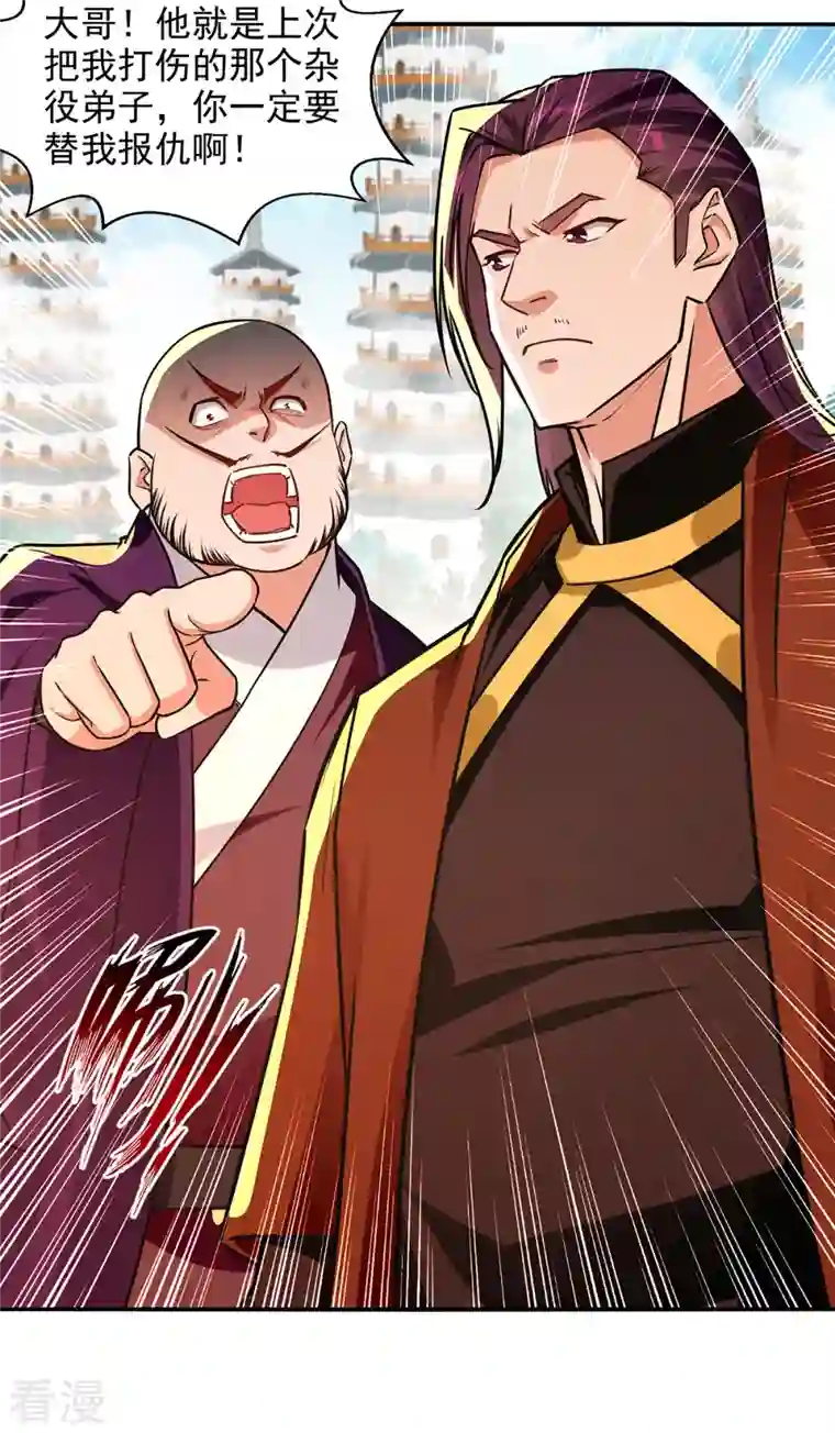 逆天至尊第171话 赌约