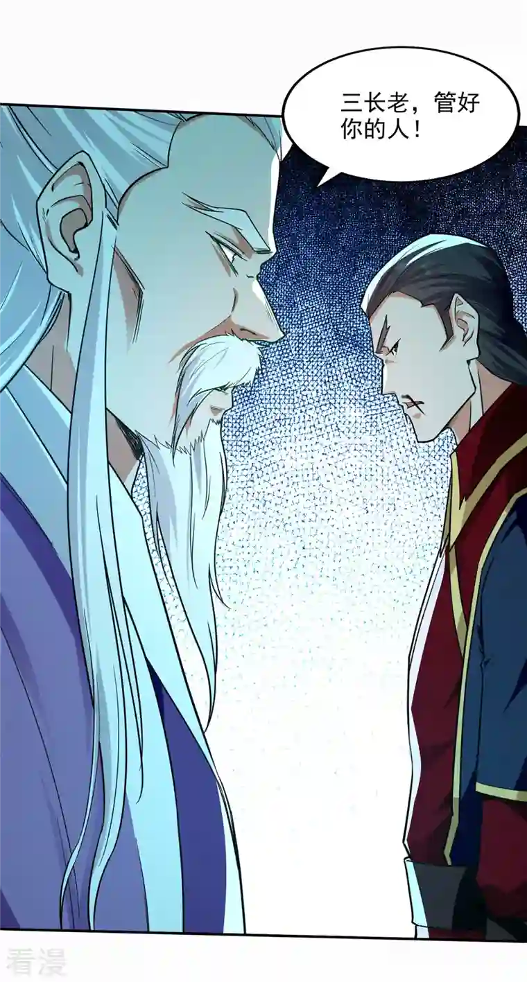 逆天至尊第171话 赌约