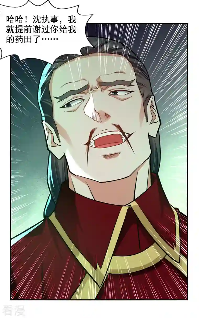 逆天至尊第171话 赌约