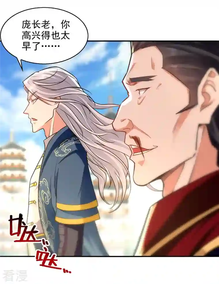 逆天至尊第171话 赌约