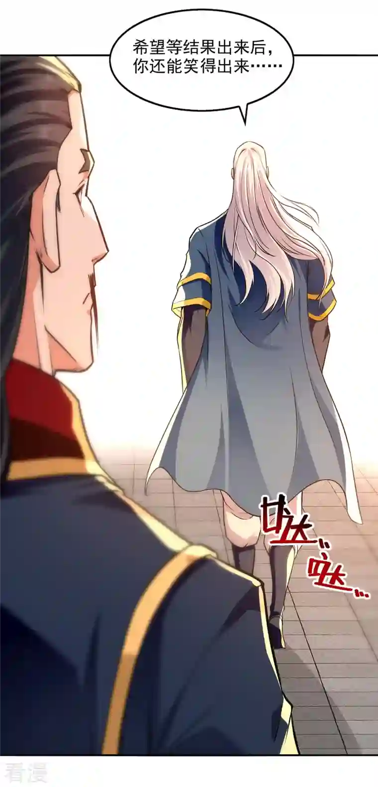 逆天至尊第171话 赌约