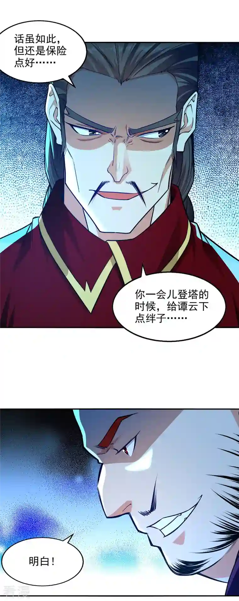 逆天至尊第171话 赌约