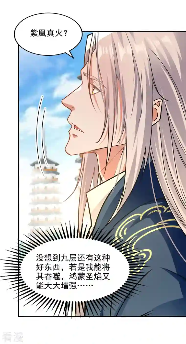 逆天至尊第171话 赌约