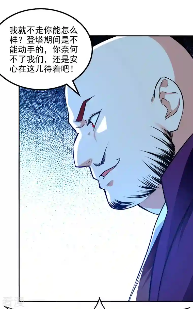 逆天至尊第172话 自讨苦吃